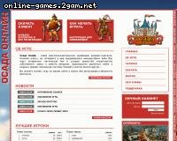Siege Online Siege Online