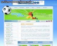 Golden Boot: Online game in the genre of a football manager